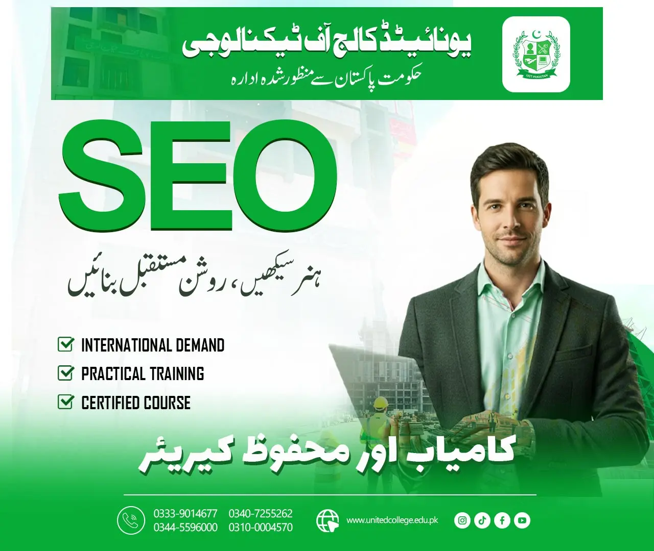 SEO Course in Rawalpindi